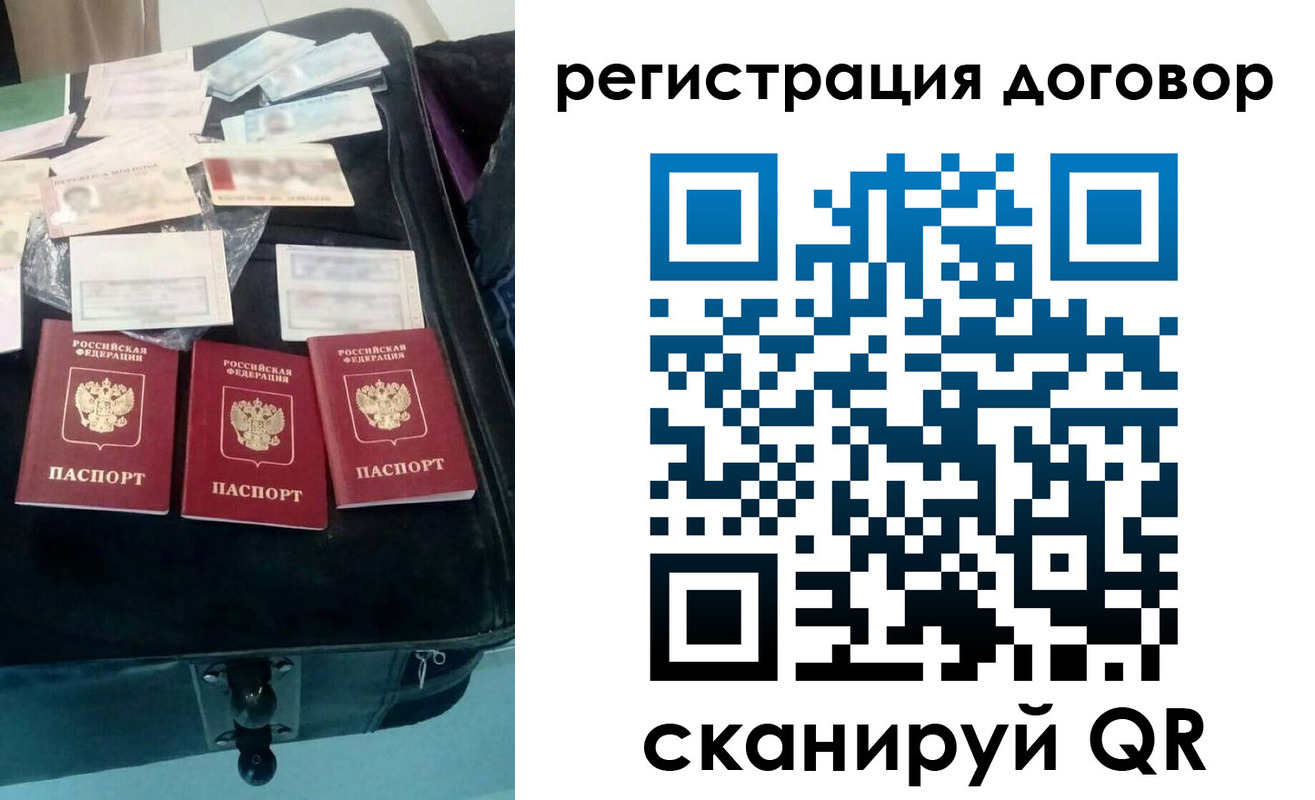 временная регистрация купить в Когалыме