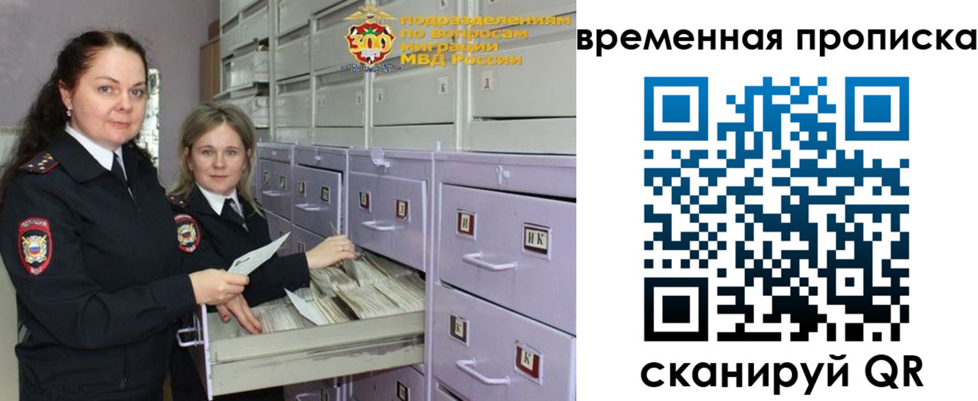 временная регистрация законно в Когалыме