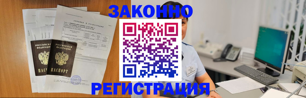 прописка поиск в Когалыме