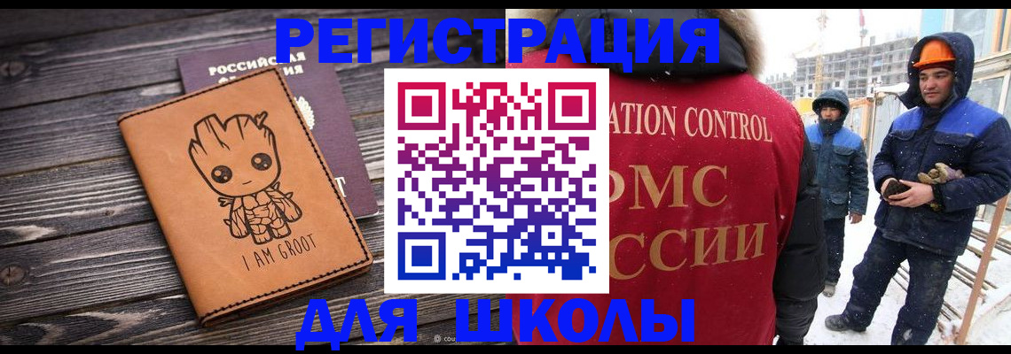 прописка в квартире в Когалыме