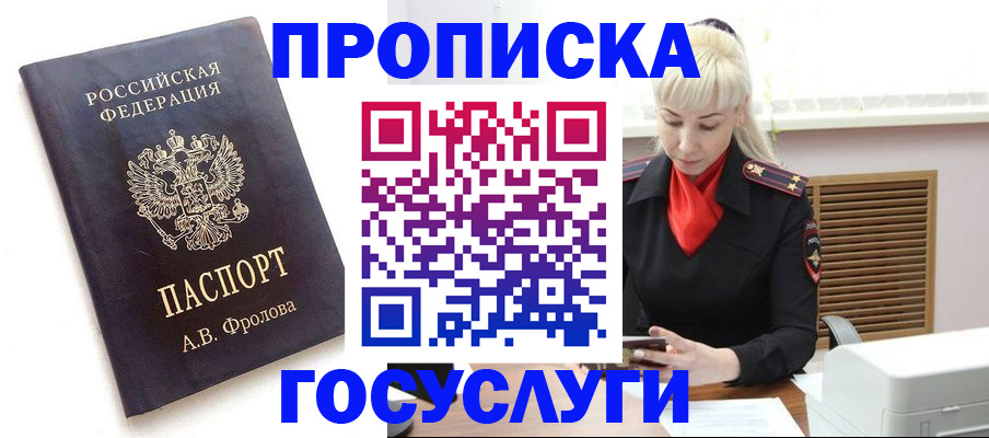 прописка для работы в Когалыме