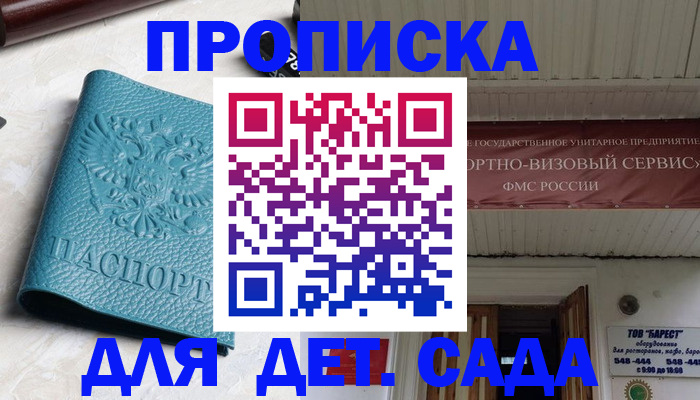 временная регистрация для всех в Когалыме