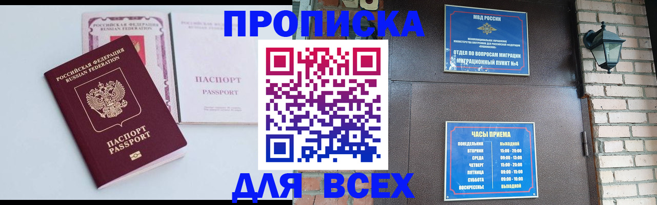 прописка для кредита в Когалыме